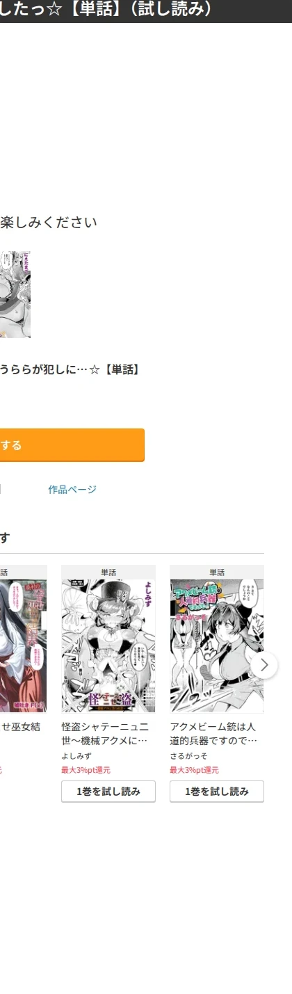 鬼ギャルうららが犯しにきましたっ☆(単話) 画像10