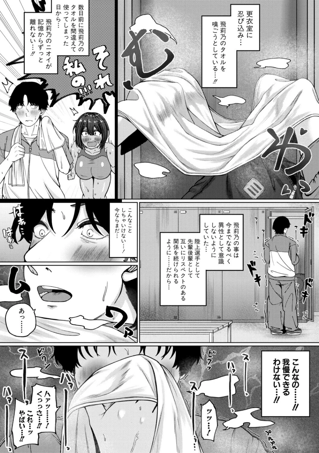 爆乳彼女の濃厚べろちゅー甘やかし搾精録 画像4