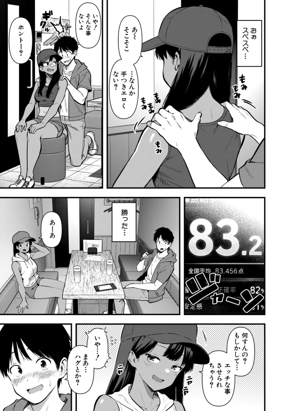 密室の熱情(単話) 画像6
