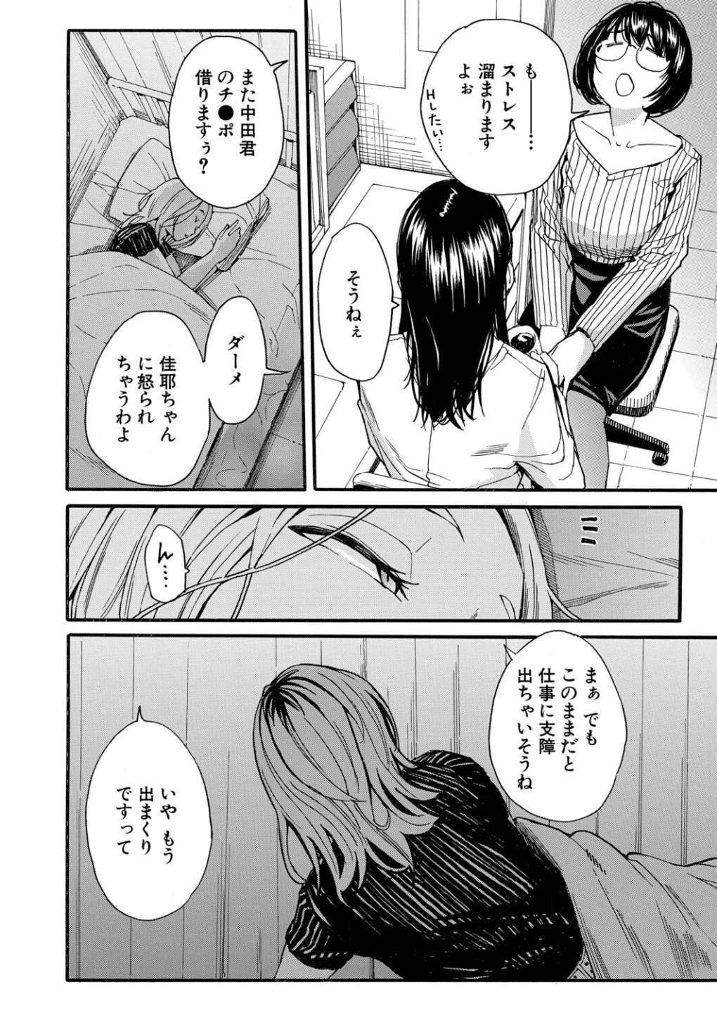 性欲を持て余した先生の性と指導(単話) 画像1