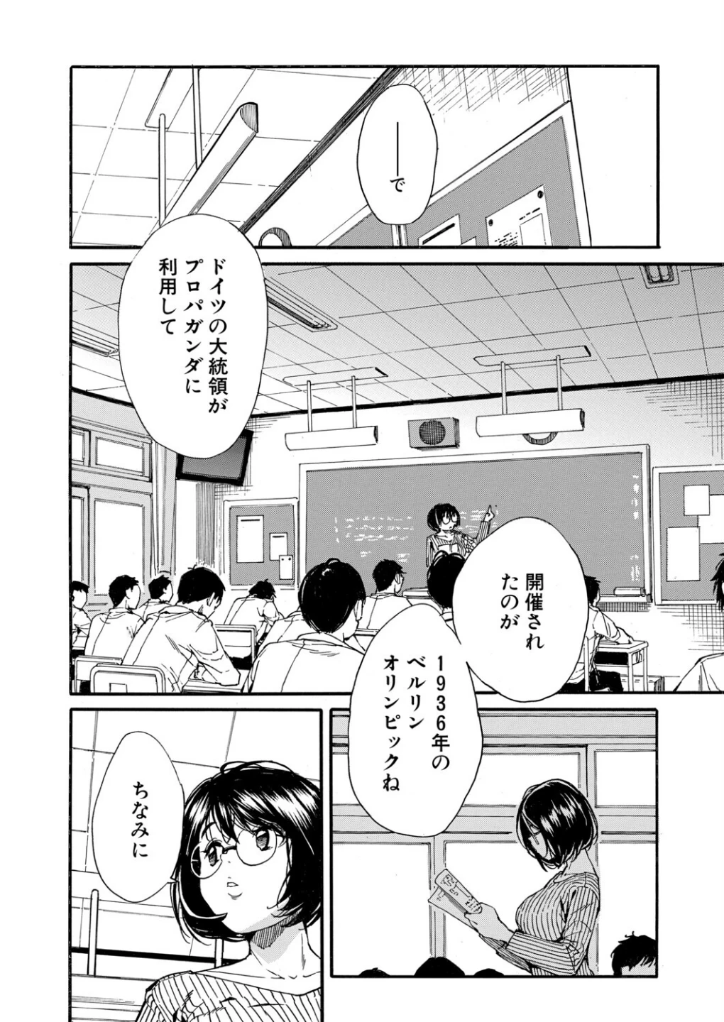 性欲を持て余した先生の性と指導(単話) 画像5
