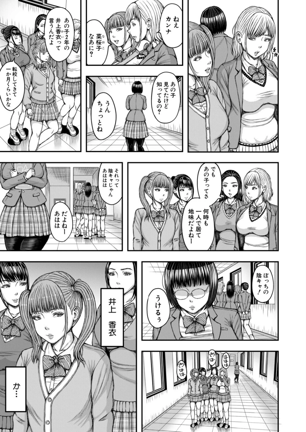先輩と後輩ふたなり(冬野くらゆき)(単話) 画像6