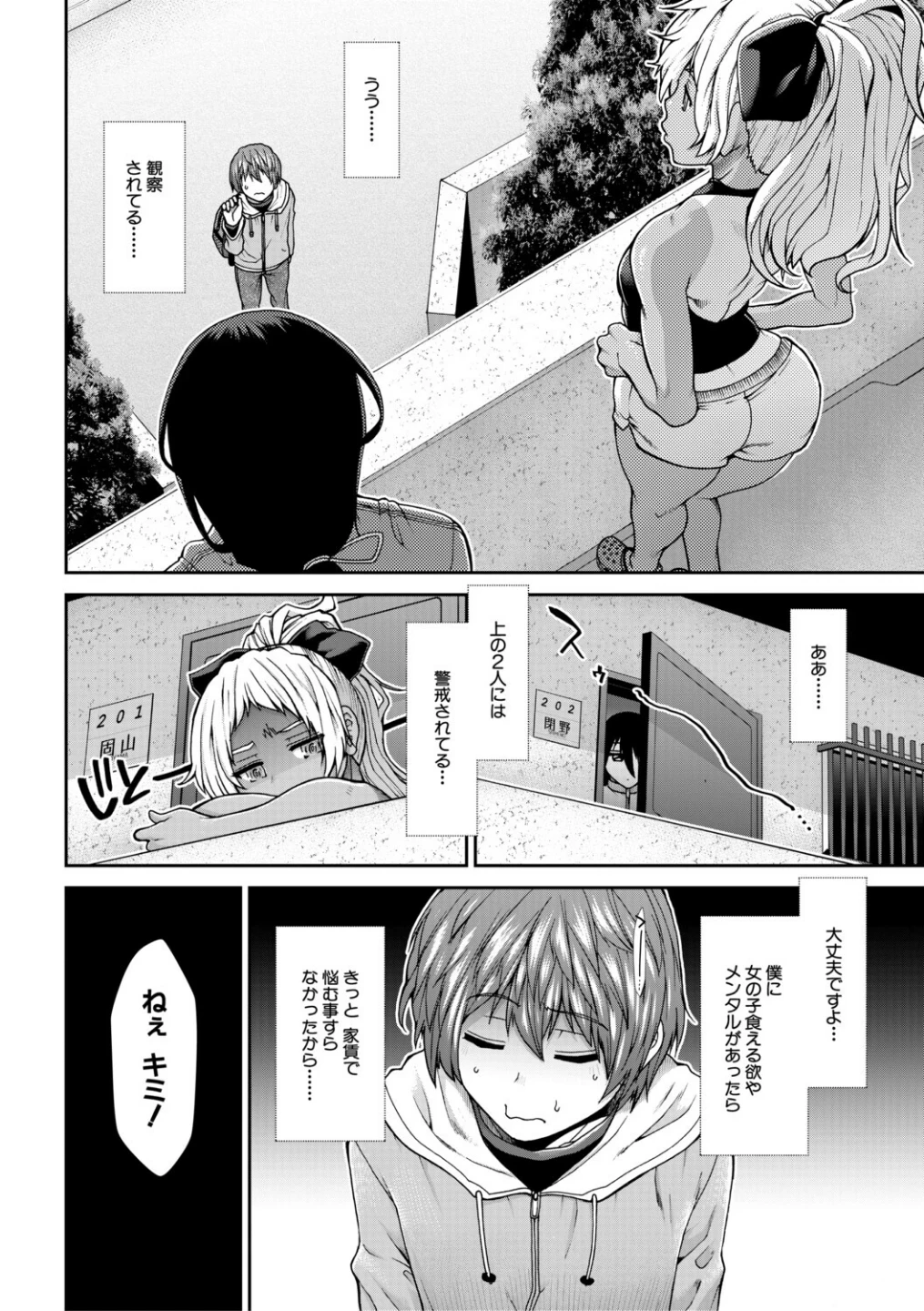 家賃は種付け!孕ませアパート 画像5