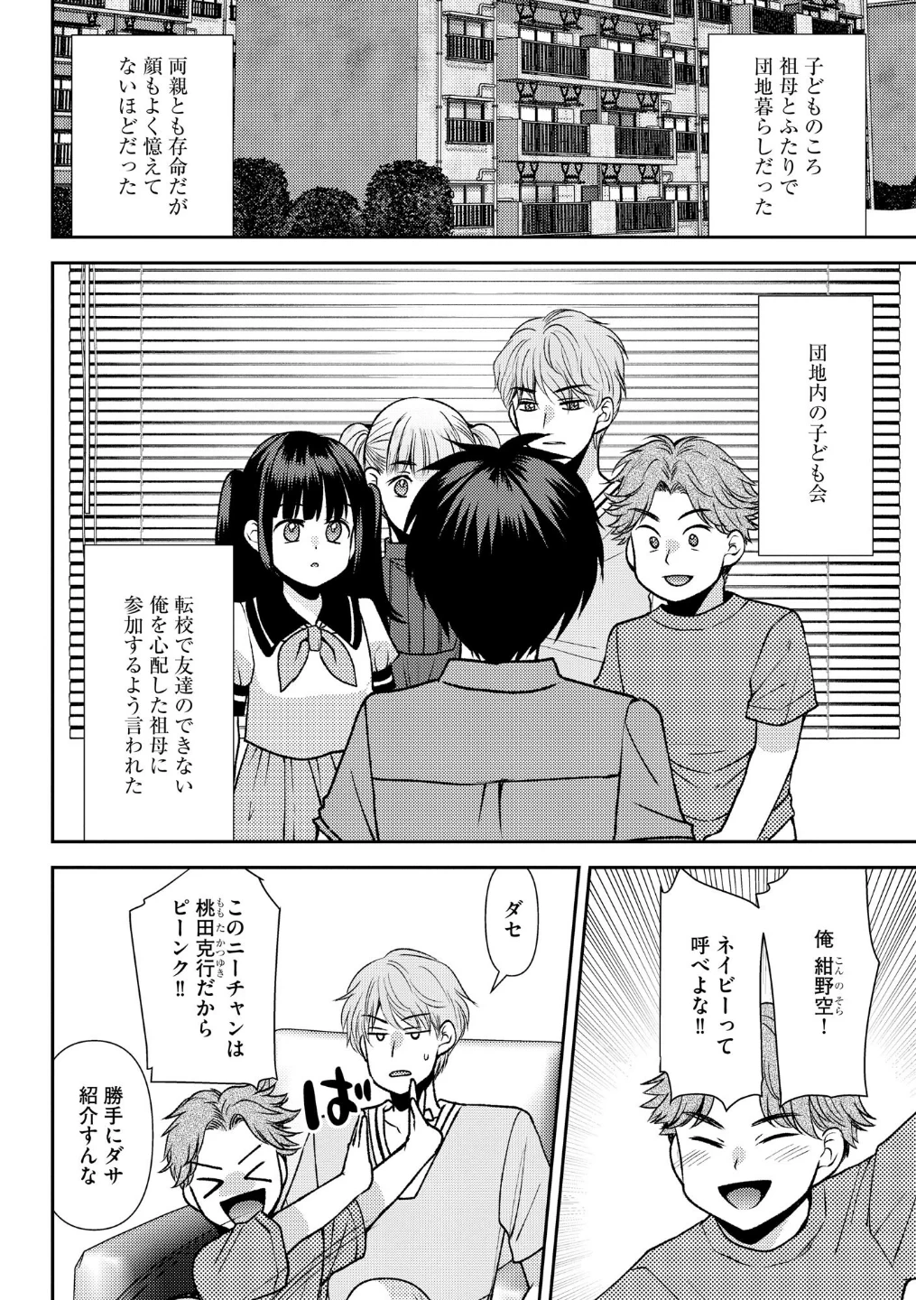 郷愁カラーズ 〜あの頃の私じゃなくてゴメンね？ 幼馴染に連続絶頂レッスン〜 画像5