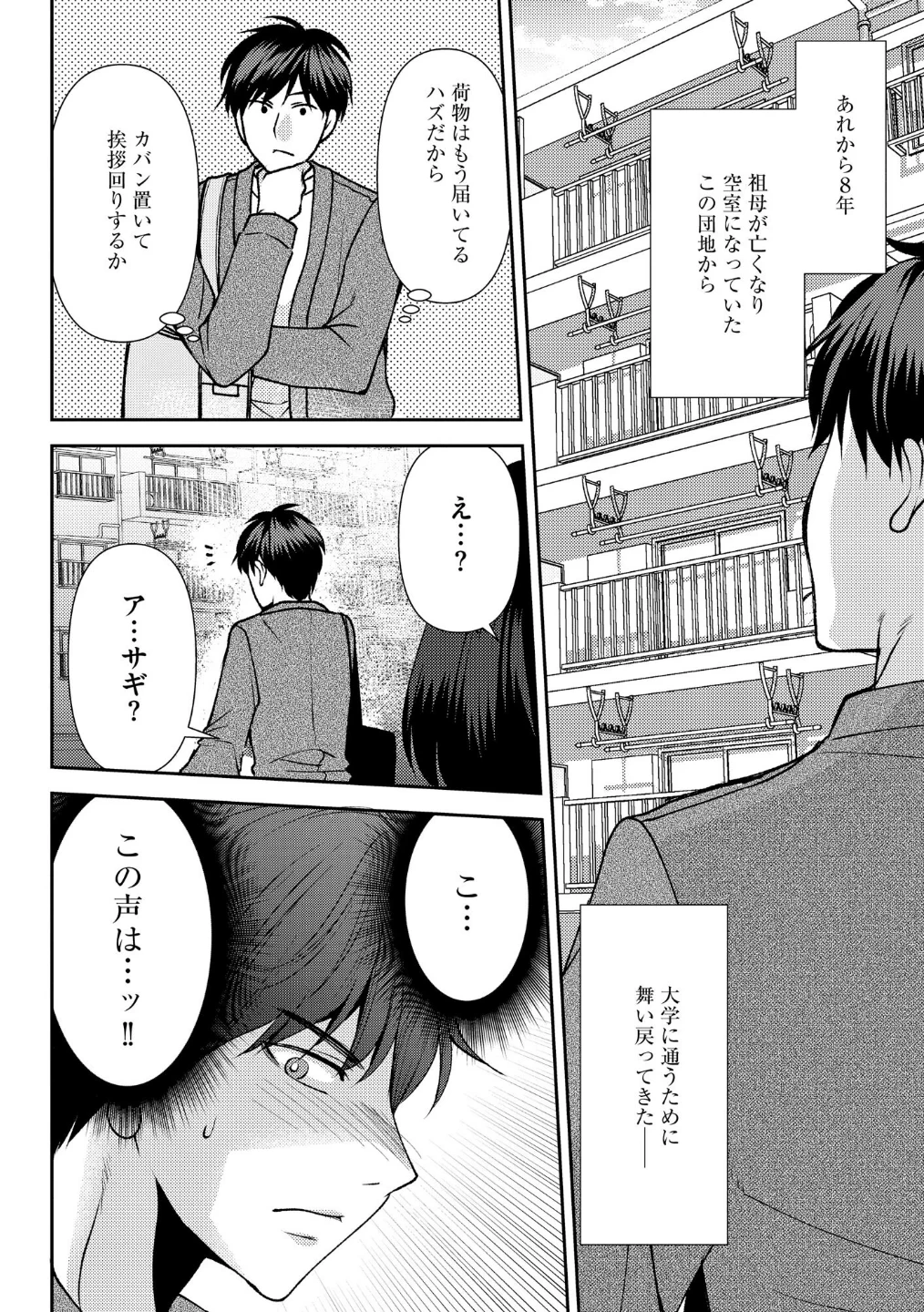 郷愁カラーズ 〜あの頃の私じゃなくてゴメンね？ 幼馴染に連続絶頂レッスン〜 画像9