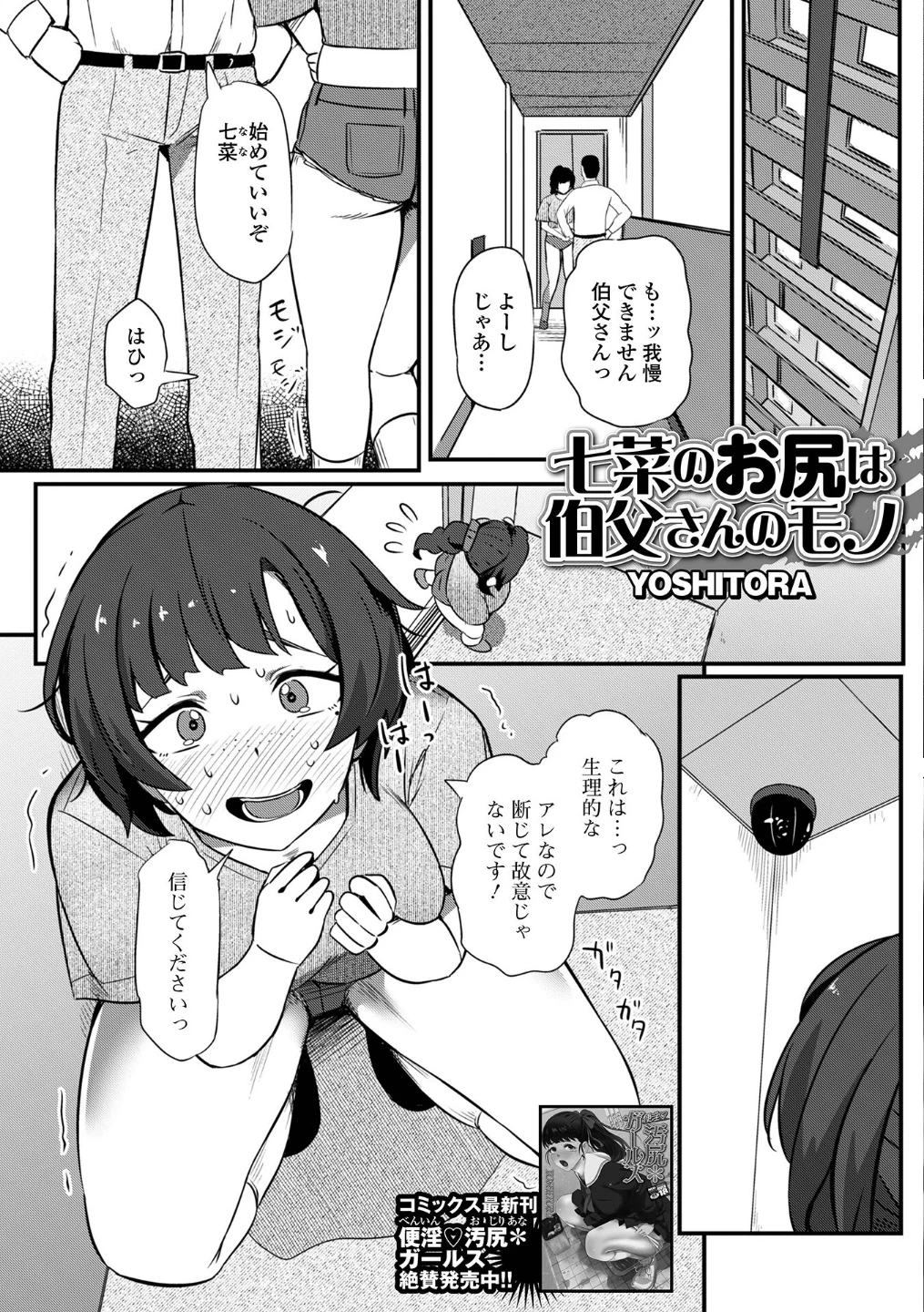 黄金のソナタXXXその二十六 画像6