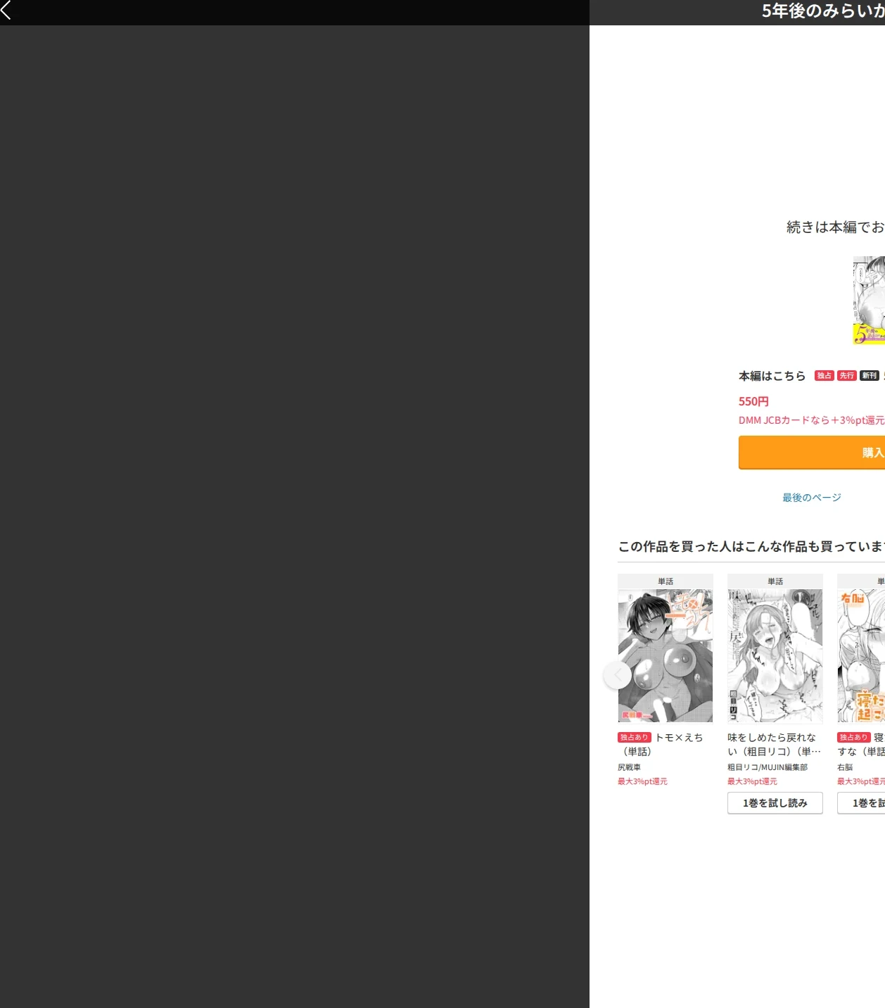 5年後のみらいから（単話） 画像9