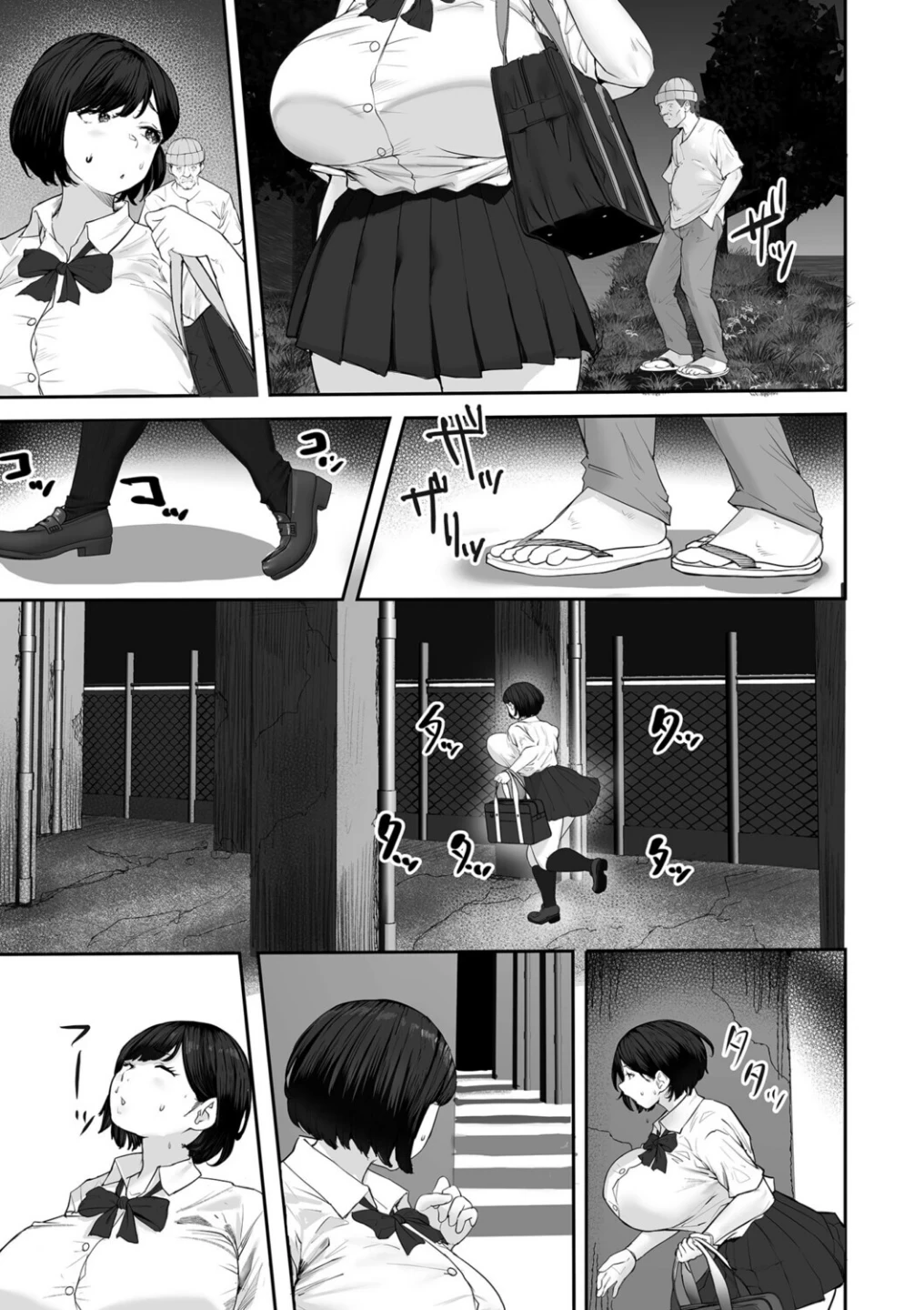 イノセント・トラップ(単話) 画像2