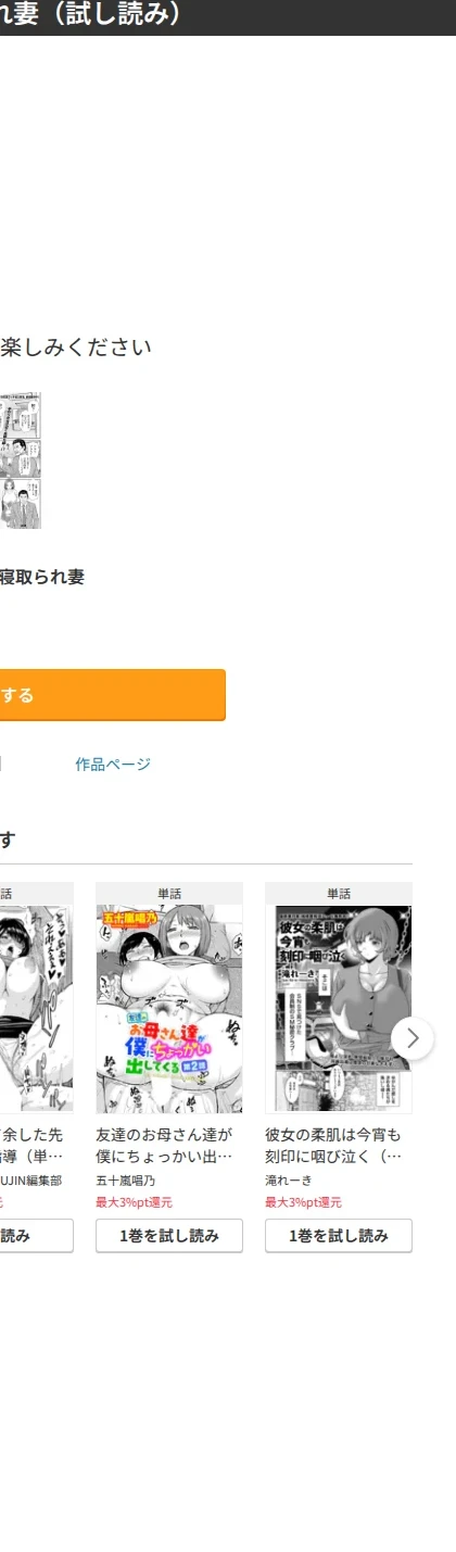 お弁当と寝取られ妻(単話) 画像6