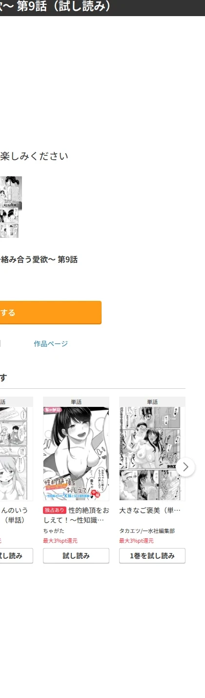 妹兄妹 〜絡み合う愛欲〜(単話) 画像8