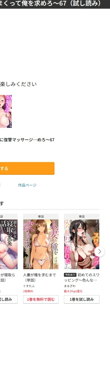 幼馴染みに復讐マッサージ〜ヨガりまくって俺を求めろ〜(単話) 画像9