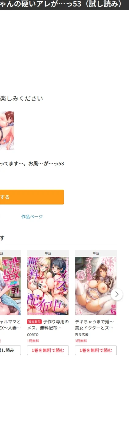 実は今入ってます…。お風呂でお兄ちゃんの硬いアレが…っ（単話） 画像8