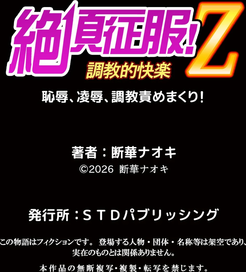 ネトラレ奥さん〜夫の連れ子に抗えず一晩中イカされ続ける絶倫SEX(単話) 画像5
