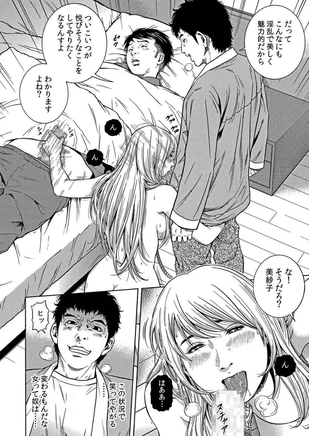 【セット売り】ネトラレル。〜妻が堕ちゆく偏愛快楽の果てに… 画像2