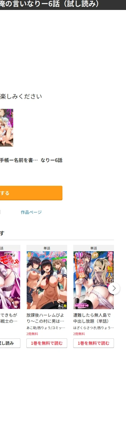 生徒指導手帳ー名前を書いたら俺の言いなりー(単話) 画像8