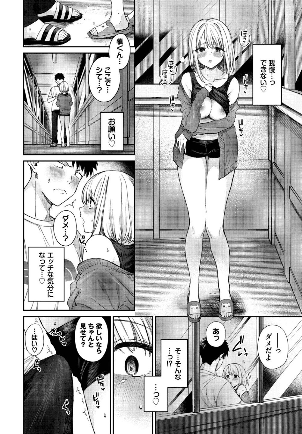お外で露出 青姦大好き発情娘〜学生アオハル編〜 画像5