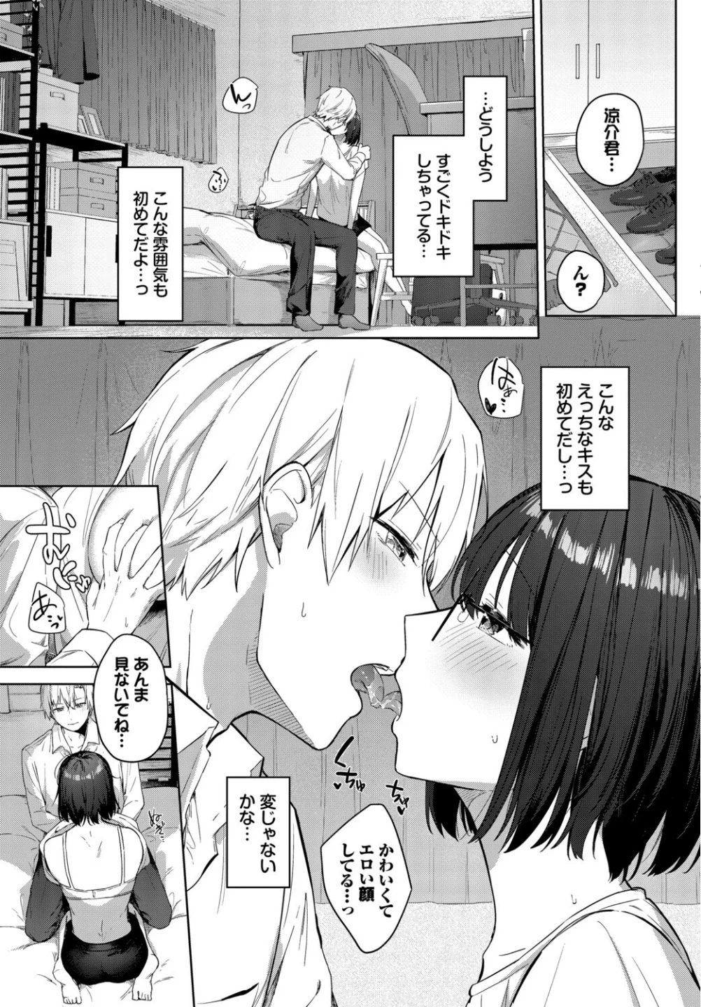 フェチズム VOL.45〜陥没乳首編2〜 画像4