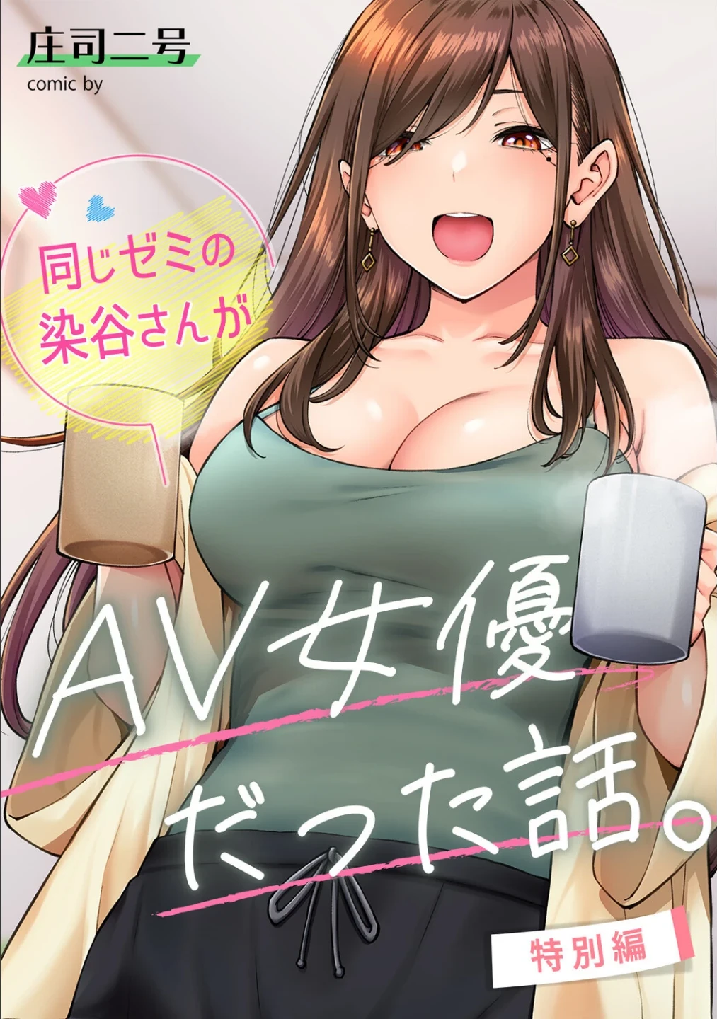 アナンガ・ランガ Vol.133 画像2