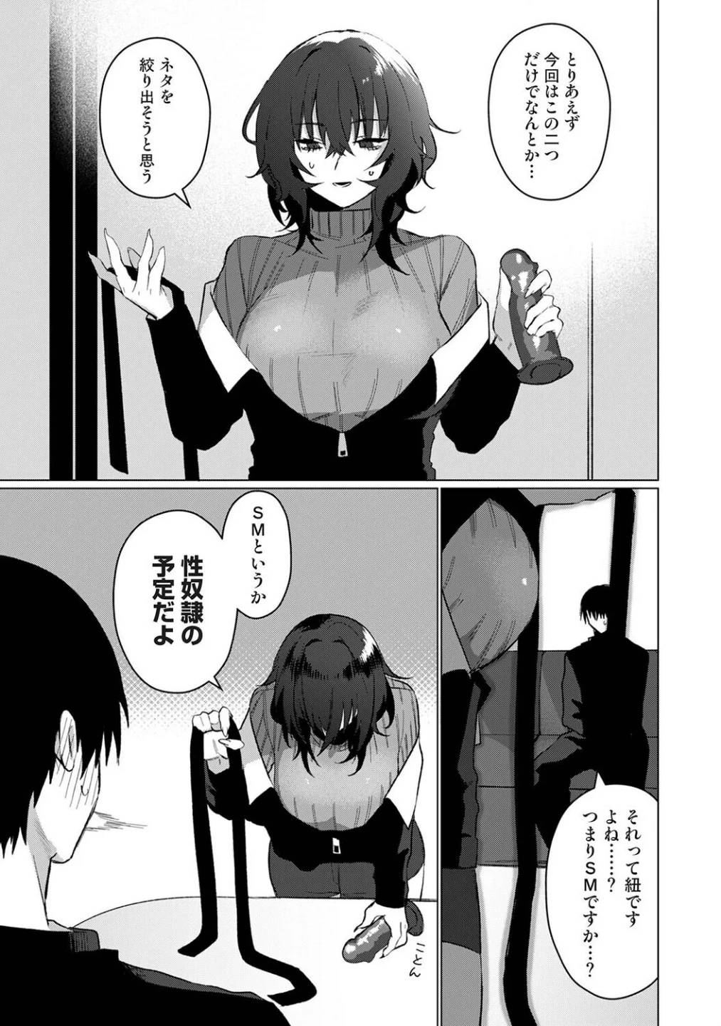 201号室の劣情(単話) 画像5