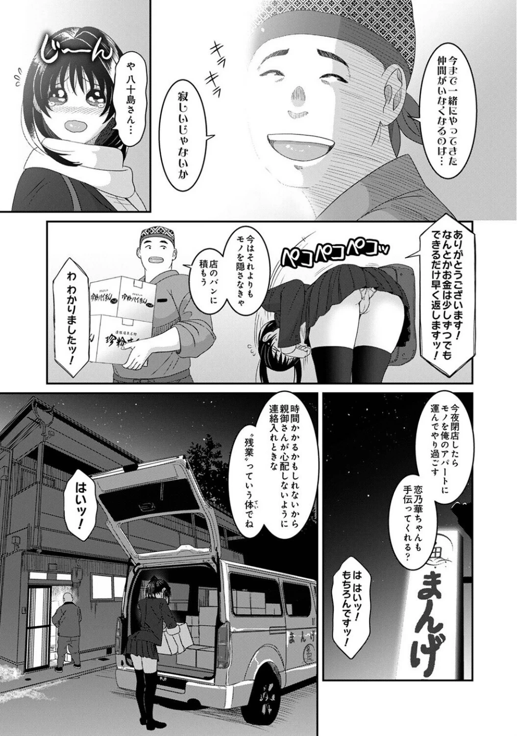 コノカプレス（単話） 画像3