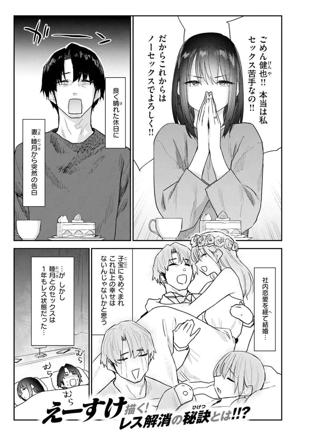 義妹ちゃんはヤリマンらしい!?(単話) 画像2