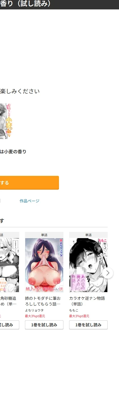 日向さんは小麦の香り（単話） 画像10