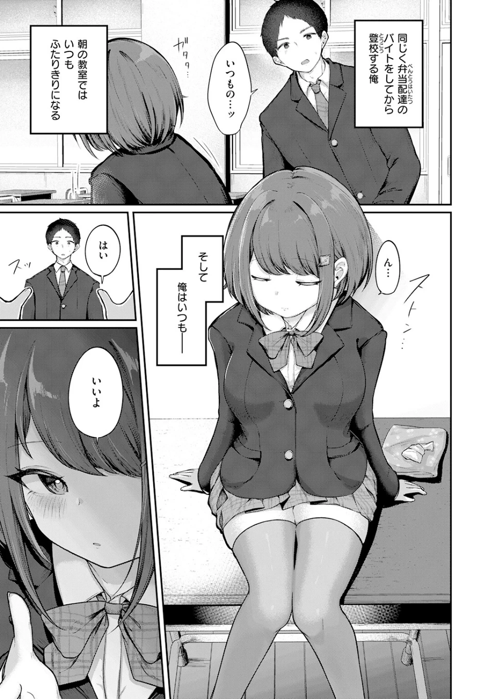 日向さんは小麦の香り（単話） 画像6