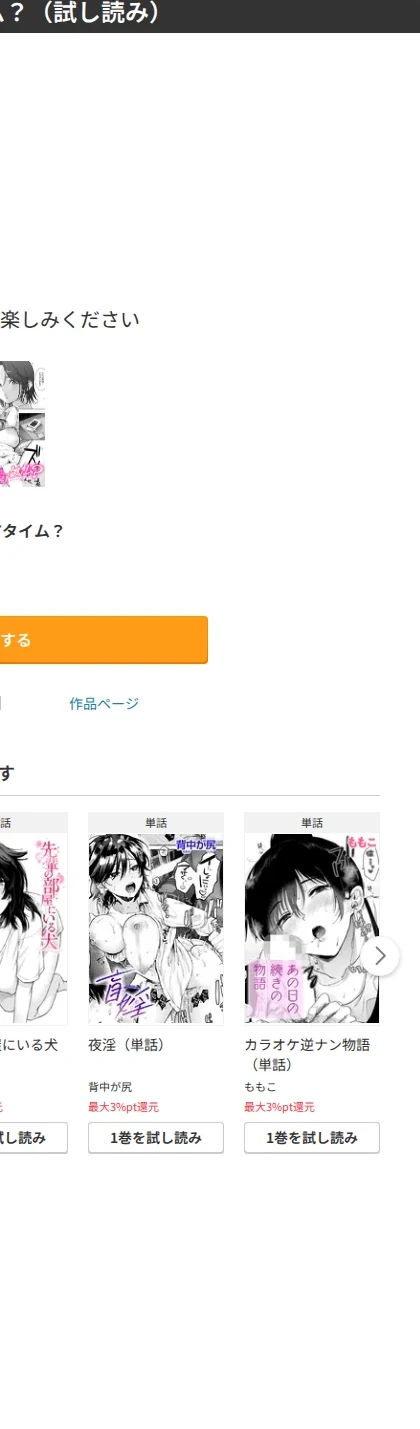 ワン モア タイム?(単話) 画像10