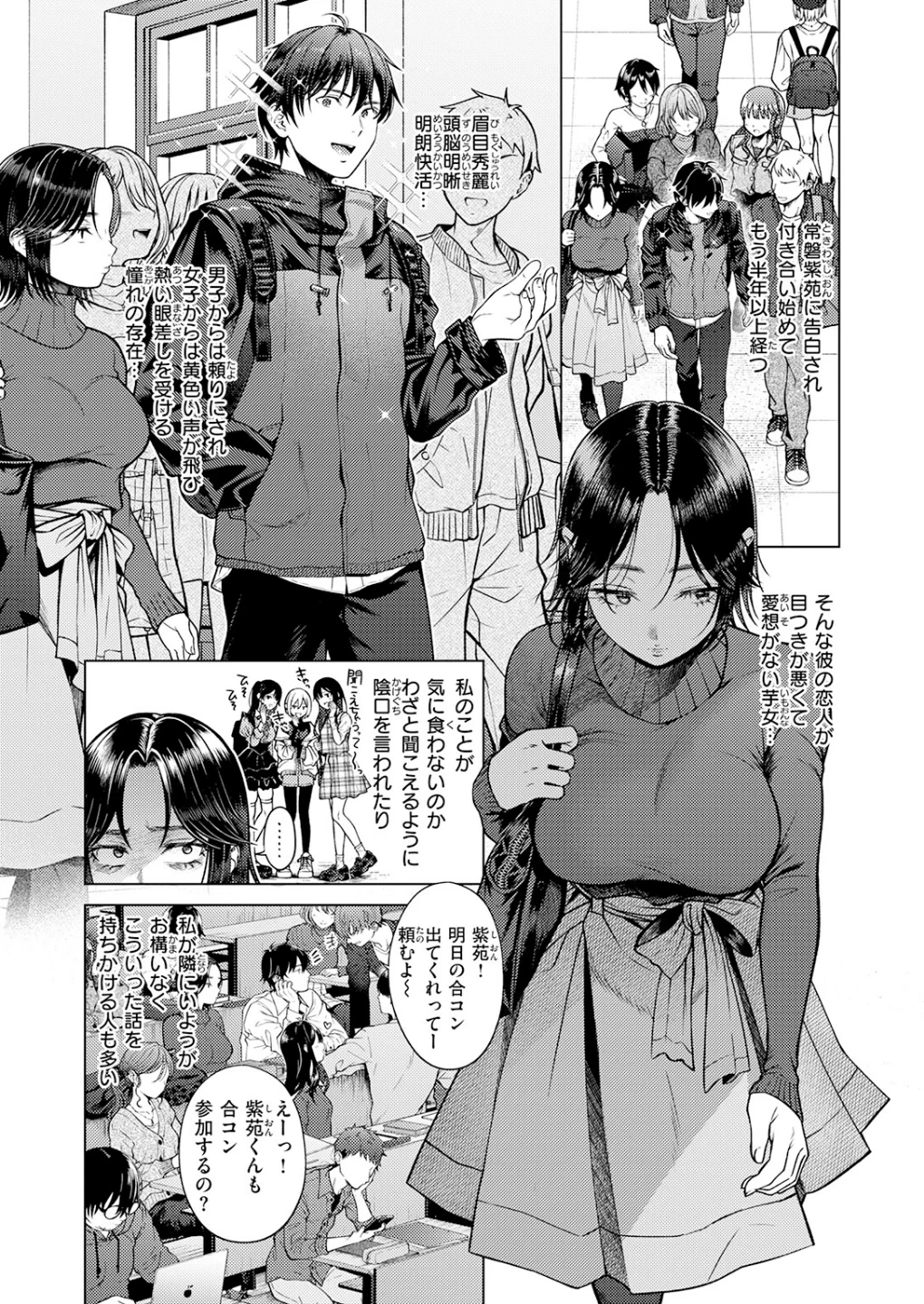 ワン モア タイム?(単話) 画像7