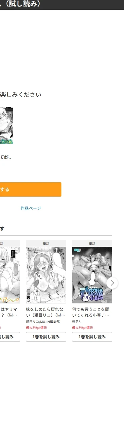 蓮、至りて雌。(単話) 画像10
