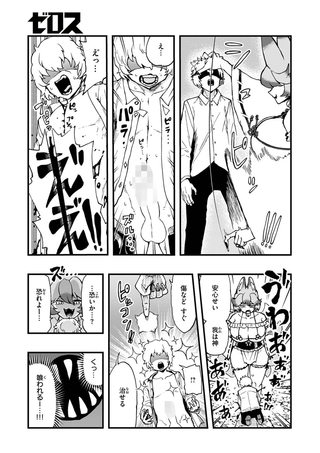 あの祠壊したんか!(単話) 画像8