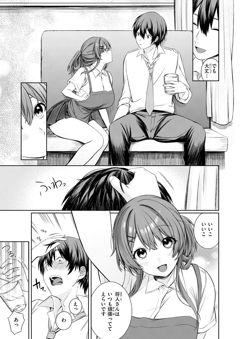 休憩しましょ(単話) 画像6