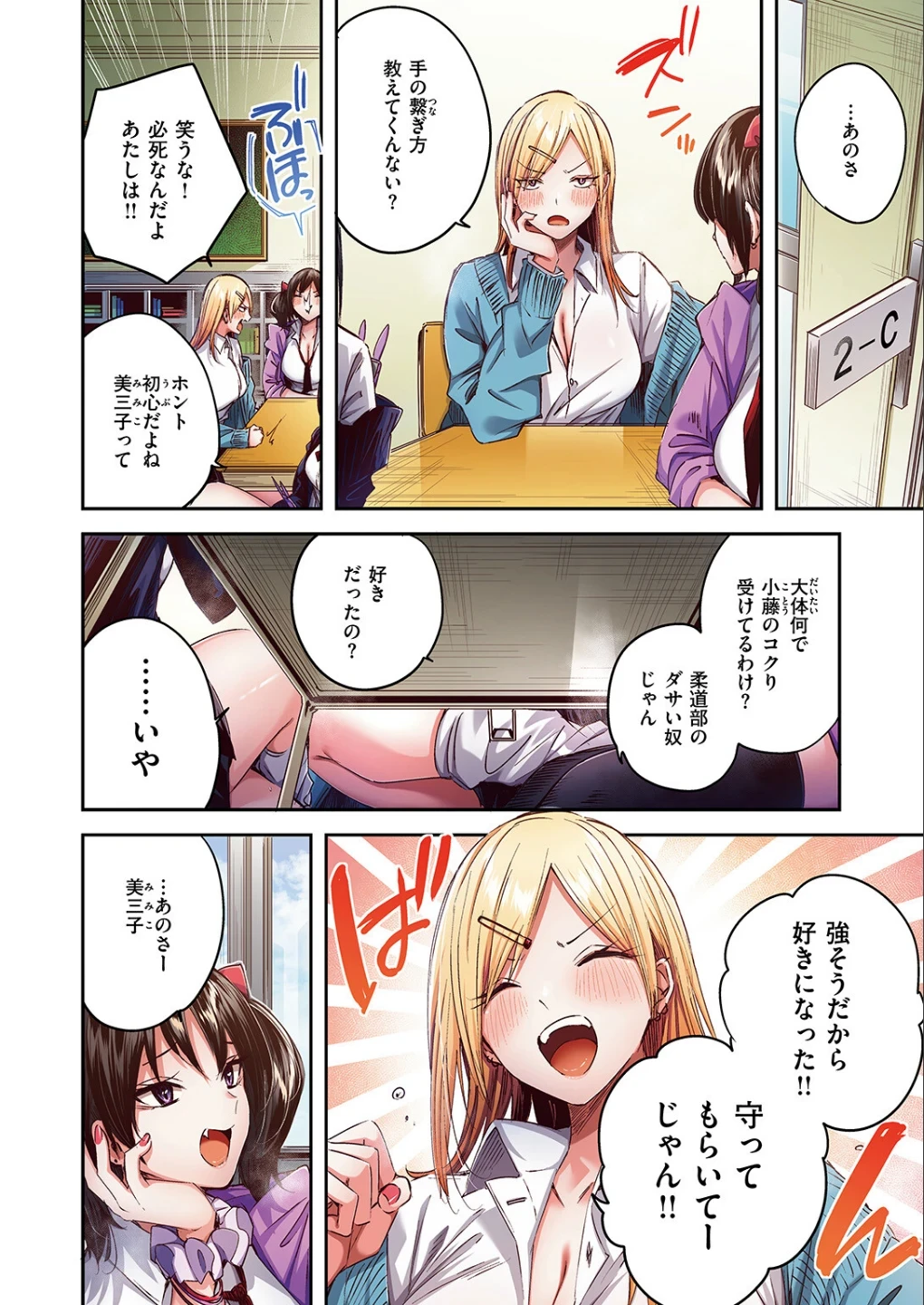 推しギャルと単細胞【フルカラー版】(単話) 画像3