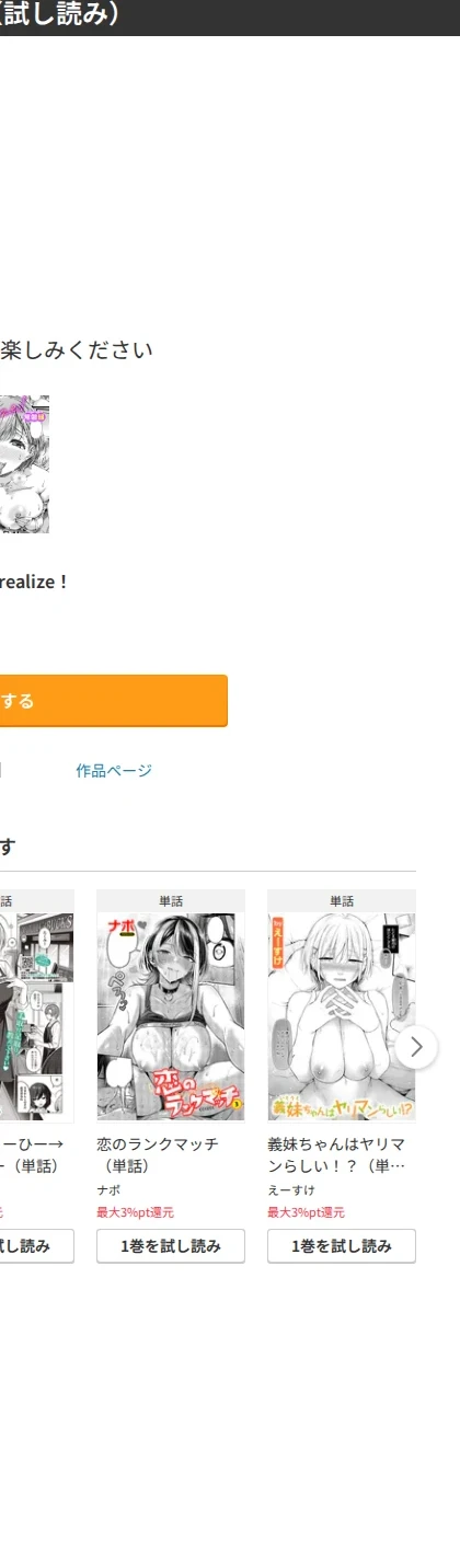 realize！（単話） 画像10