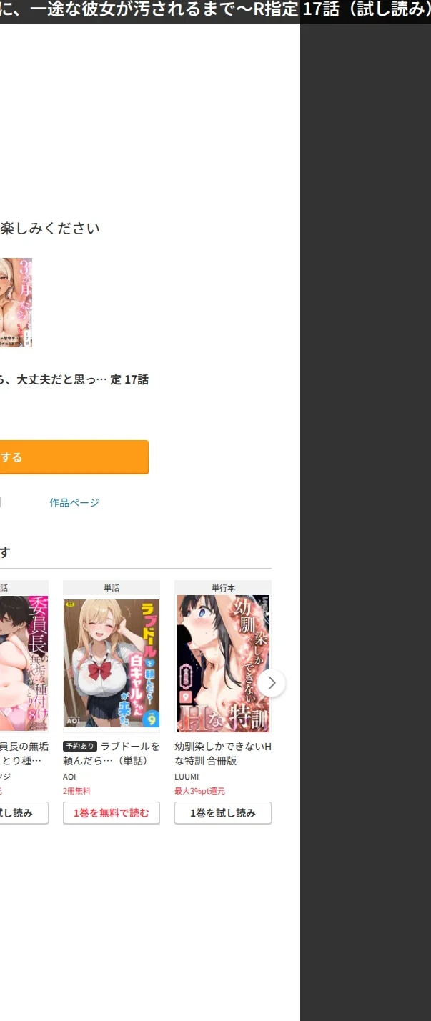 3か月なら、大丈夫だと思ってた。〜留学した僕の留守中に、一途な彼女が汚されるまで〜R指定(単話) 画像10