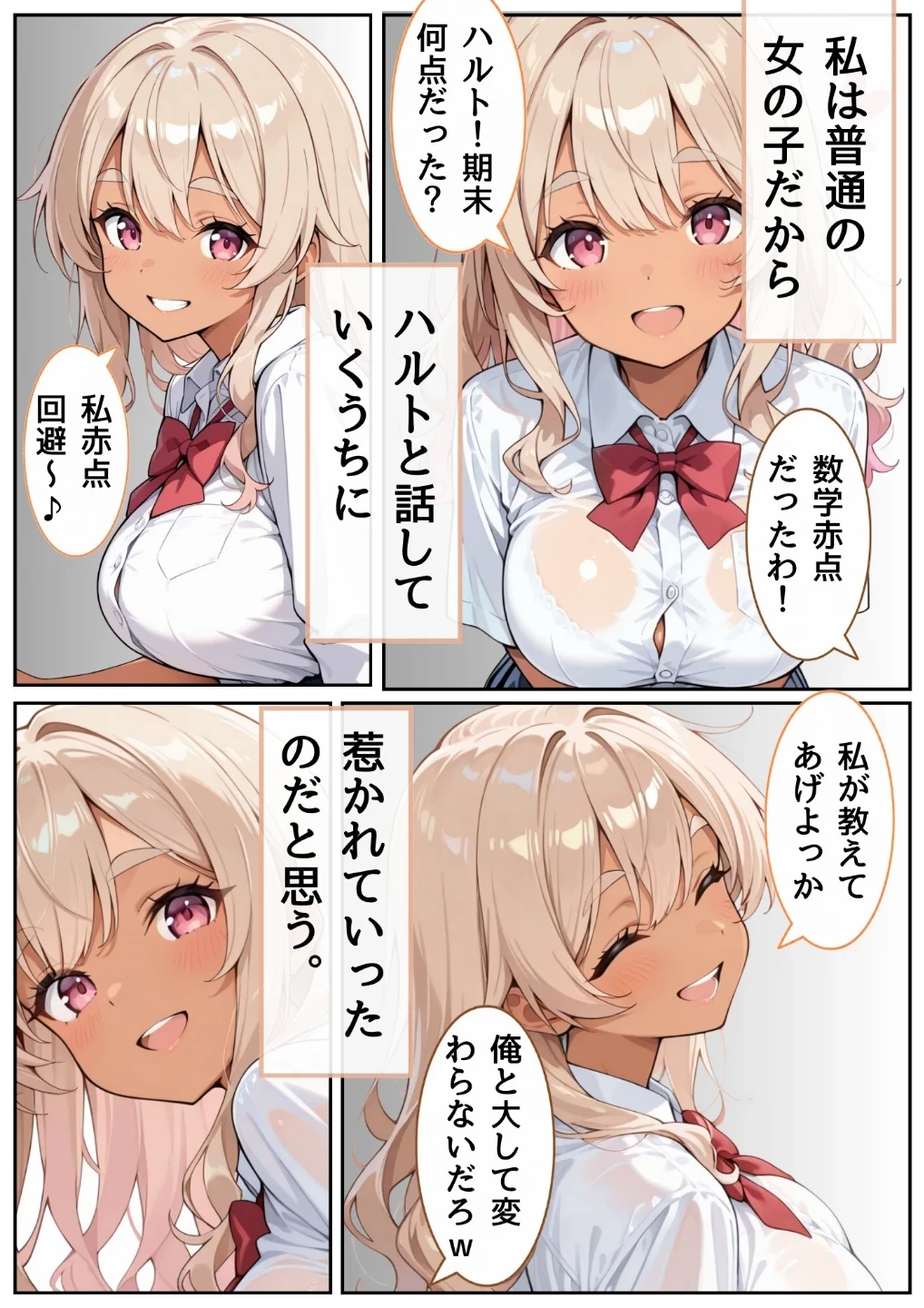 3か月なら、大丈夫だと思ってた。〜留学した僕の留守中に、一途な彼女が汚されるまで〜R指定(単話) 画像4