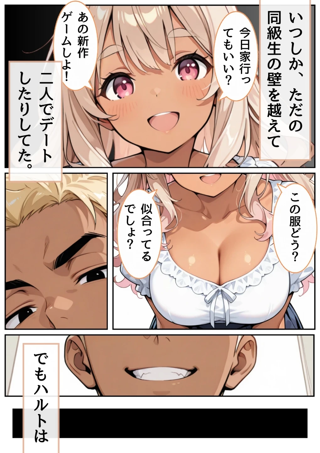 3か月なら、大丈夫だと思ってた。〜留学した僕の留守中に、一途な彼女が汚されるまで〜R指定(単話) 画像5
