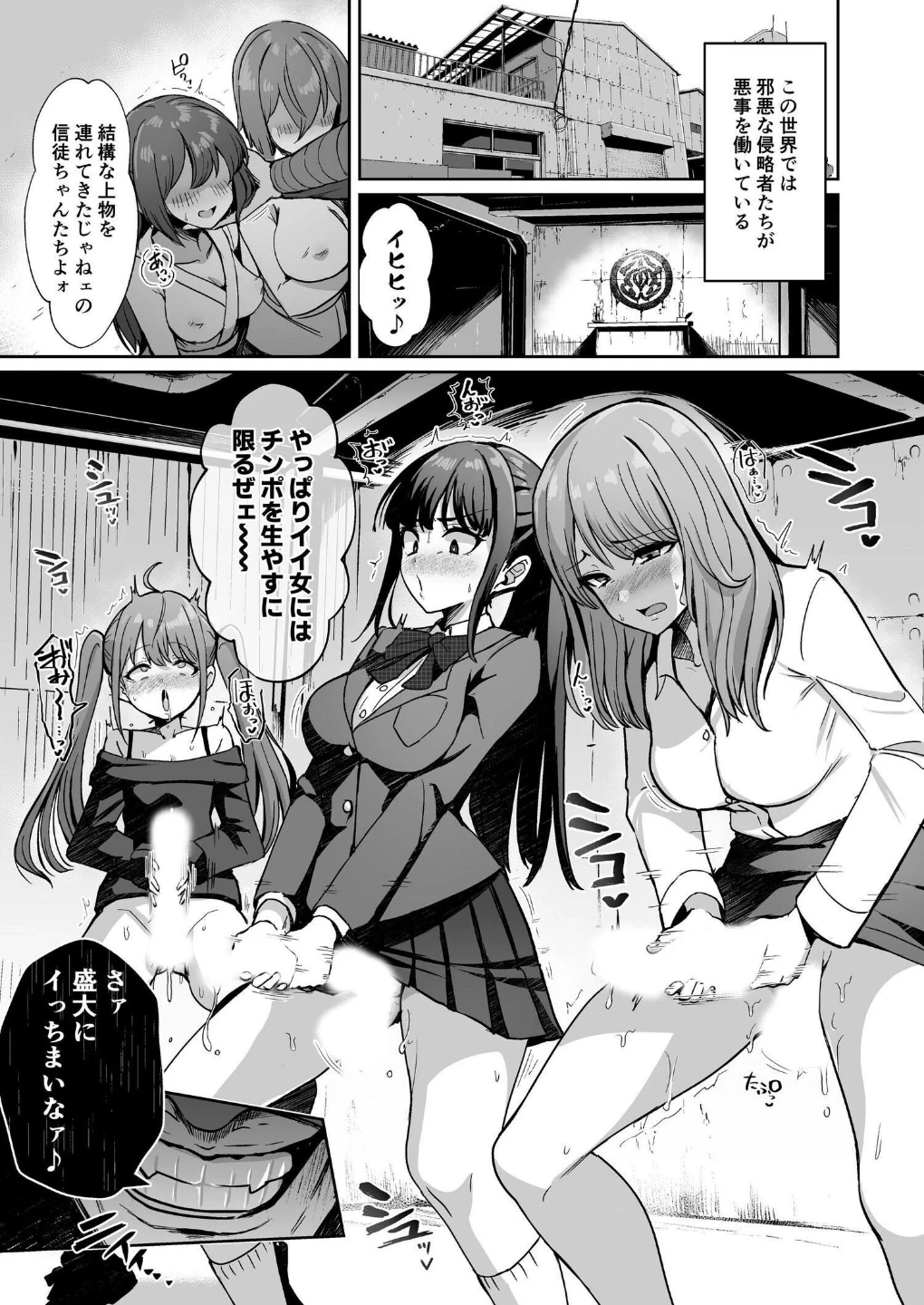 魔法少女セイントリリィ 画像1