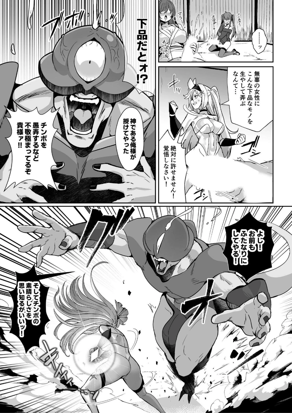 魔法少女セイントリリィ 画像5