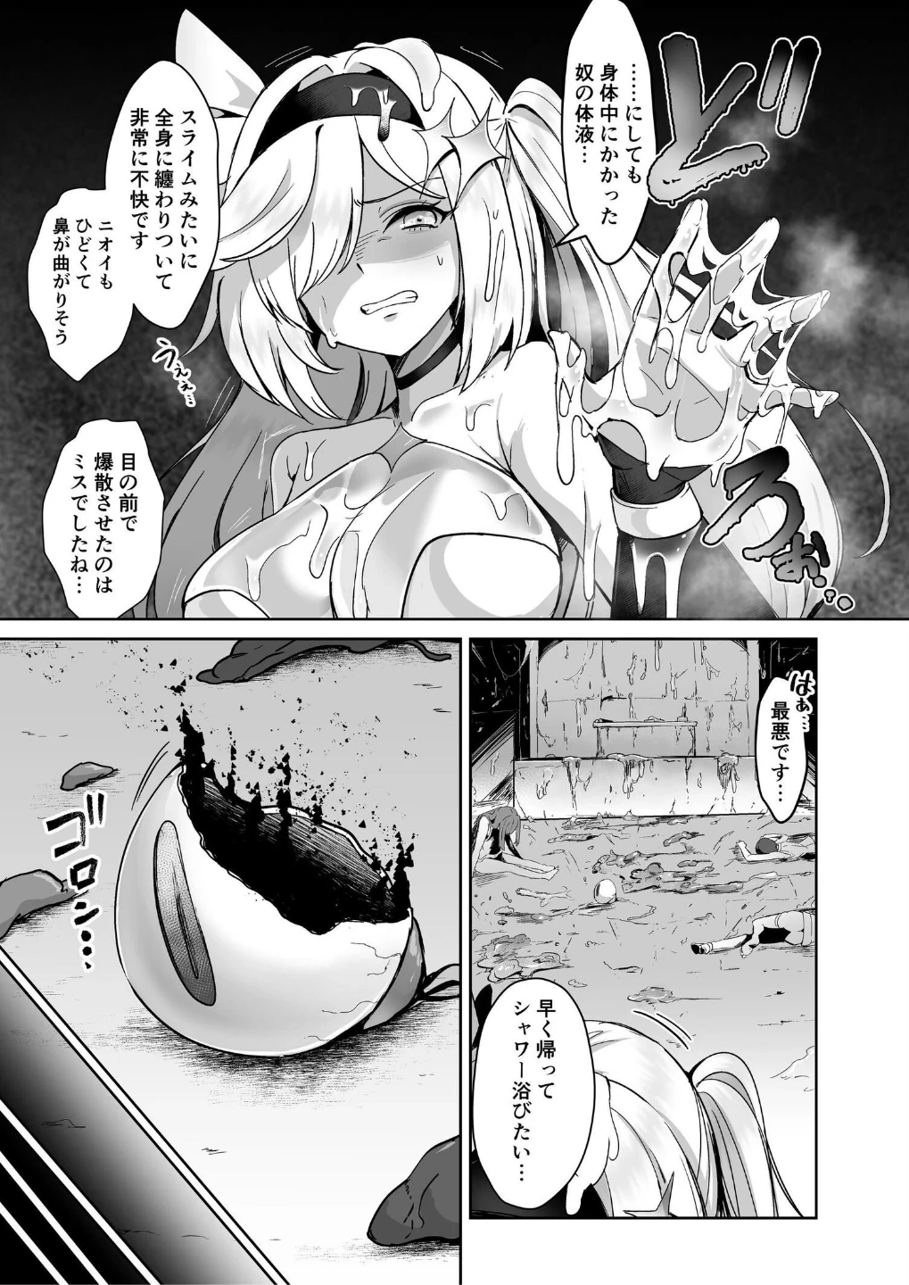 魔法少女セイントリリィ 画像9