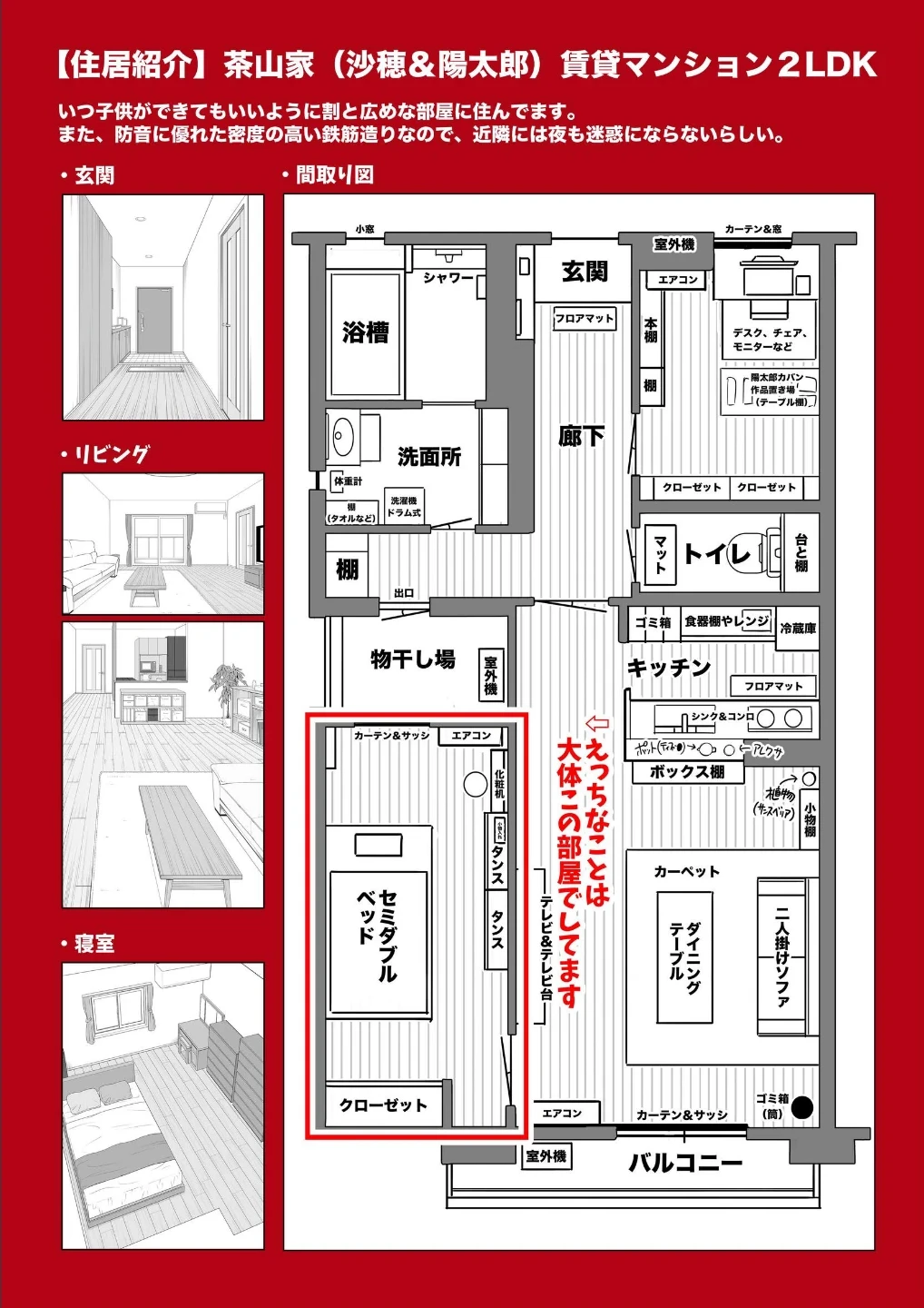 夫婦ノ夜【棒消し修正版】 画像2