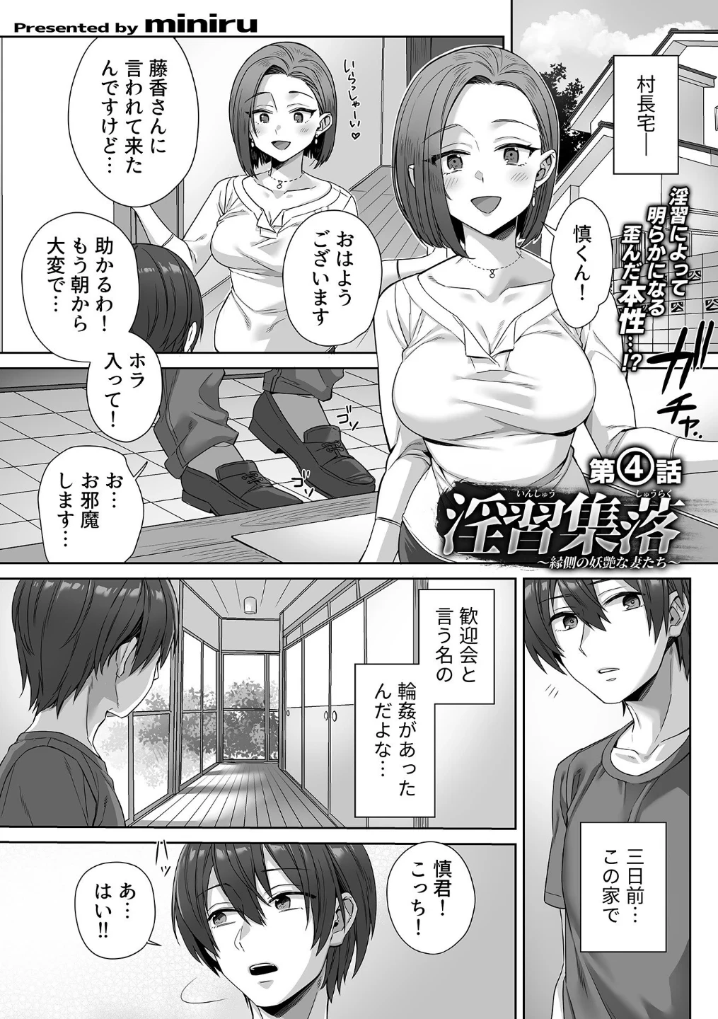COMIC GEE vol.42 画像10
