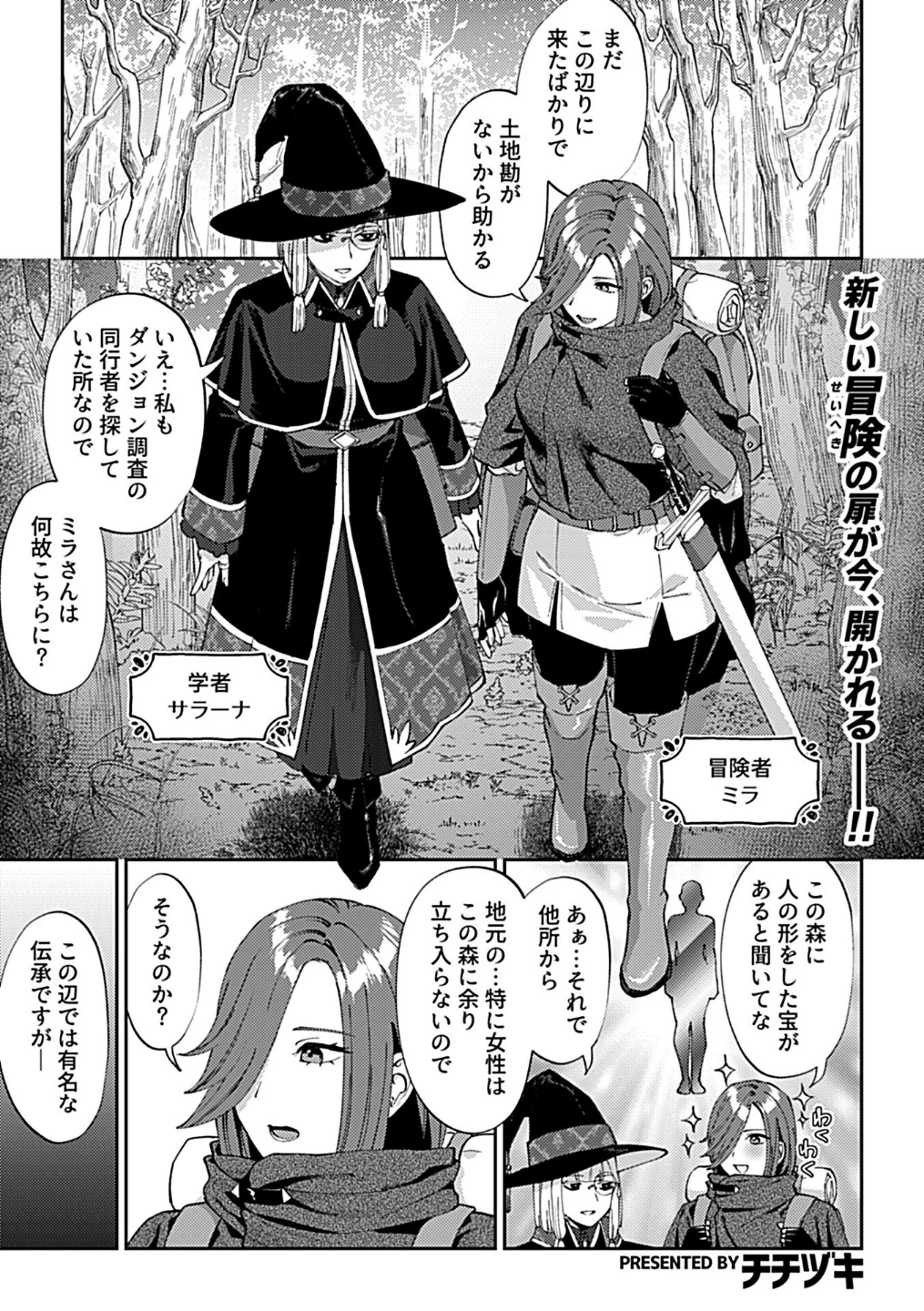 COMIC GEE vol.42 画像2
