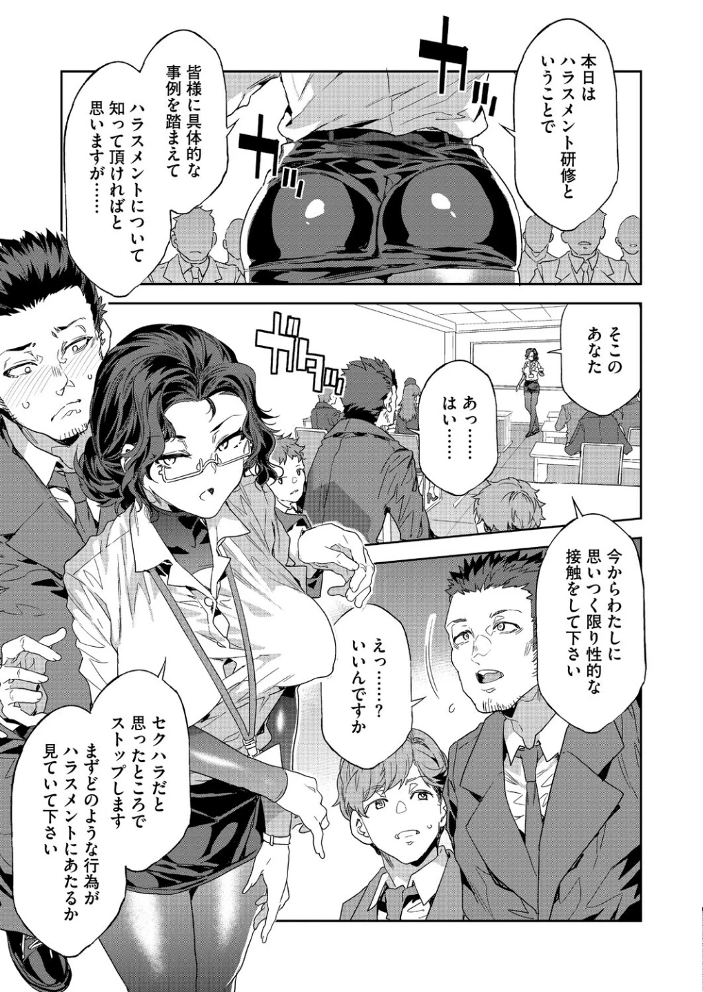 課長 槍間繰子（単話） 画像2
