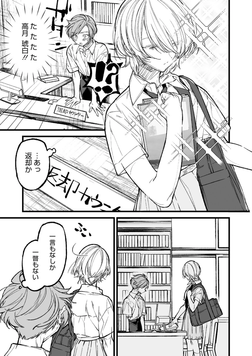 王子様のシンデレラタイム(単話) 画像4