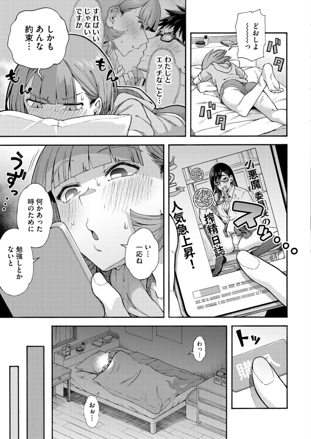 ゆびきり(単話) 画像2