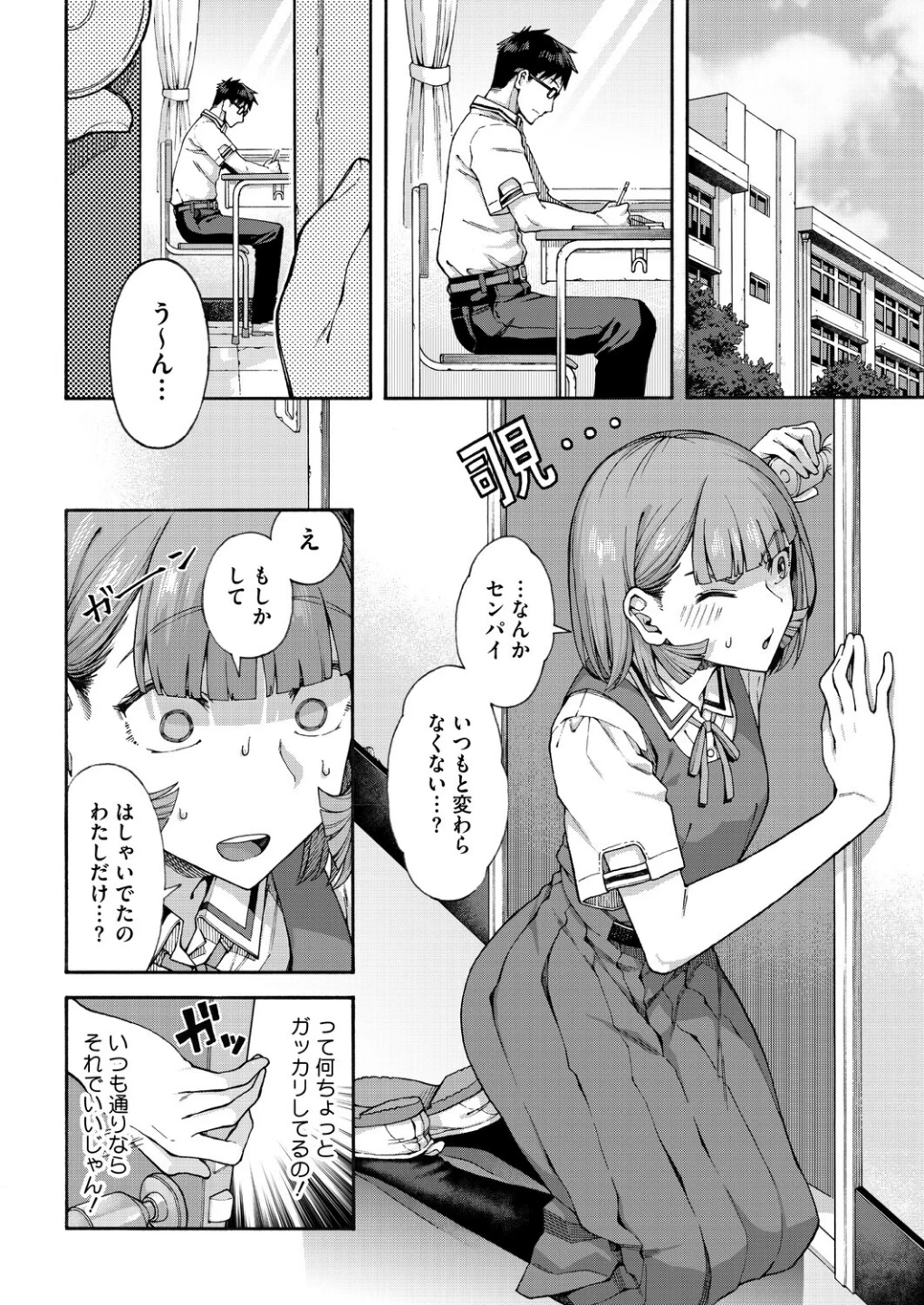 ゆびきり(単話) 画像3