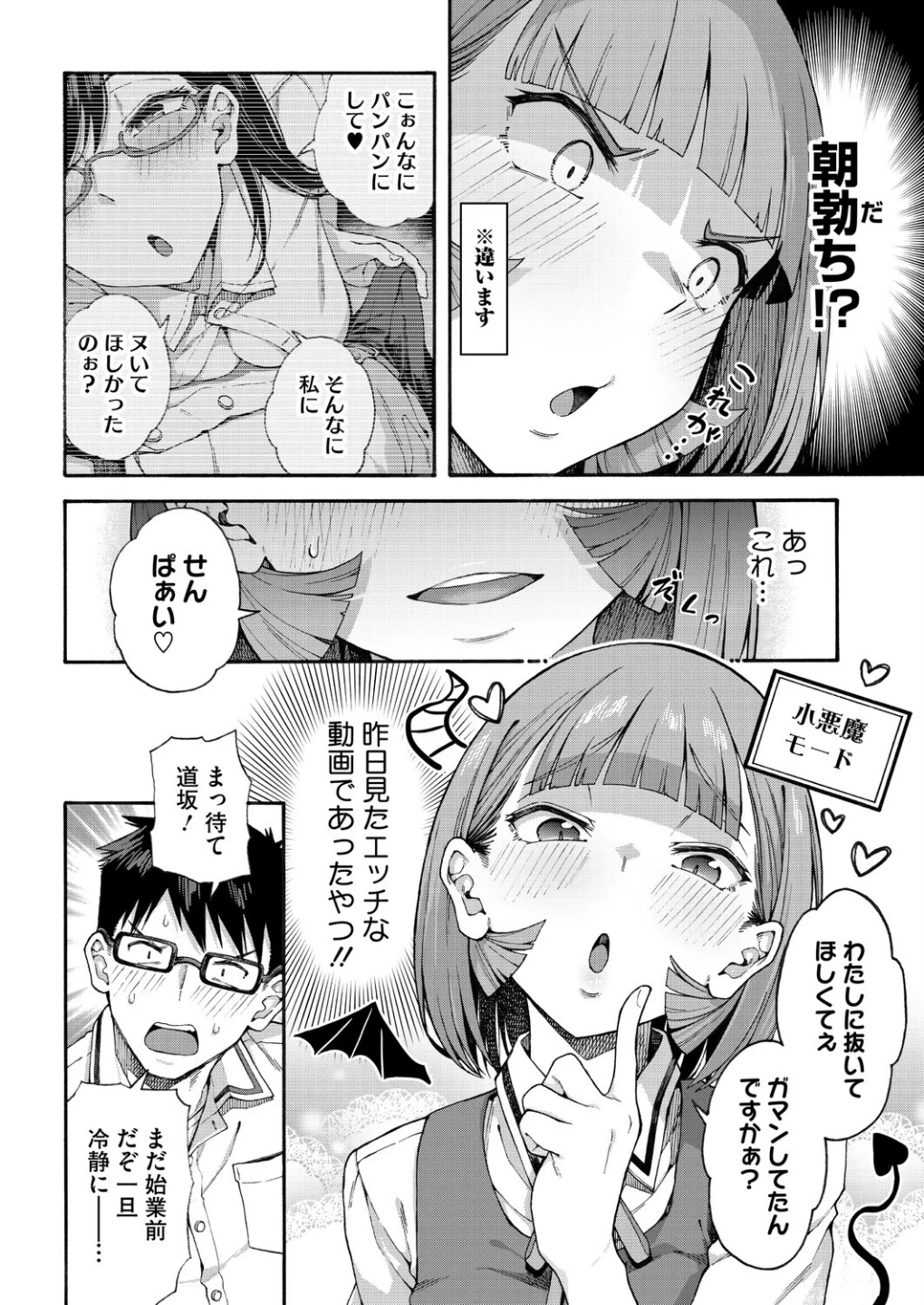 ゆびきり(単話) 画像5
