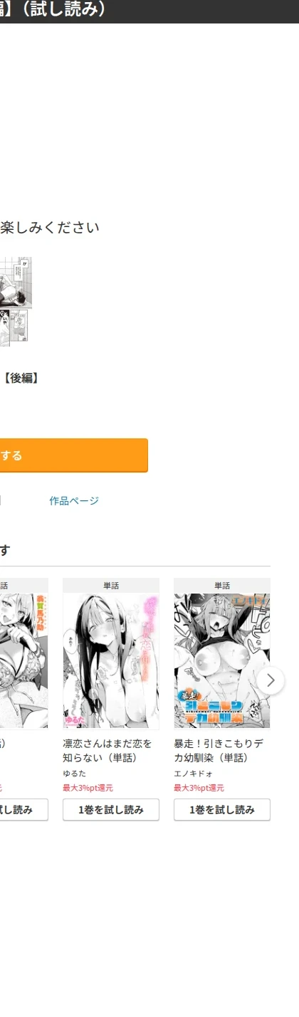 ゆびきり(単話) 画像8