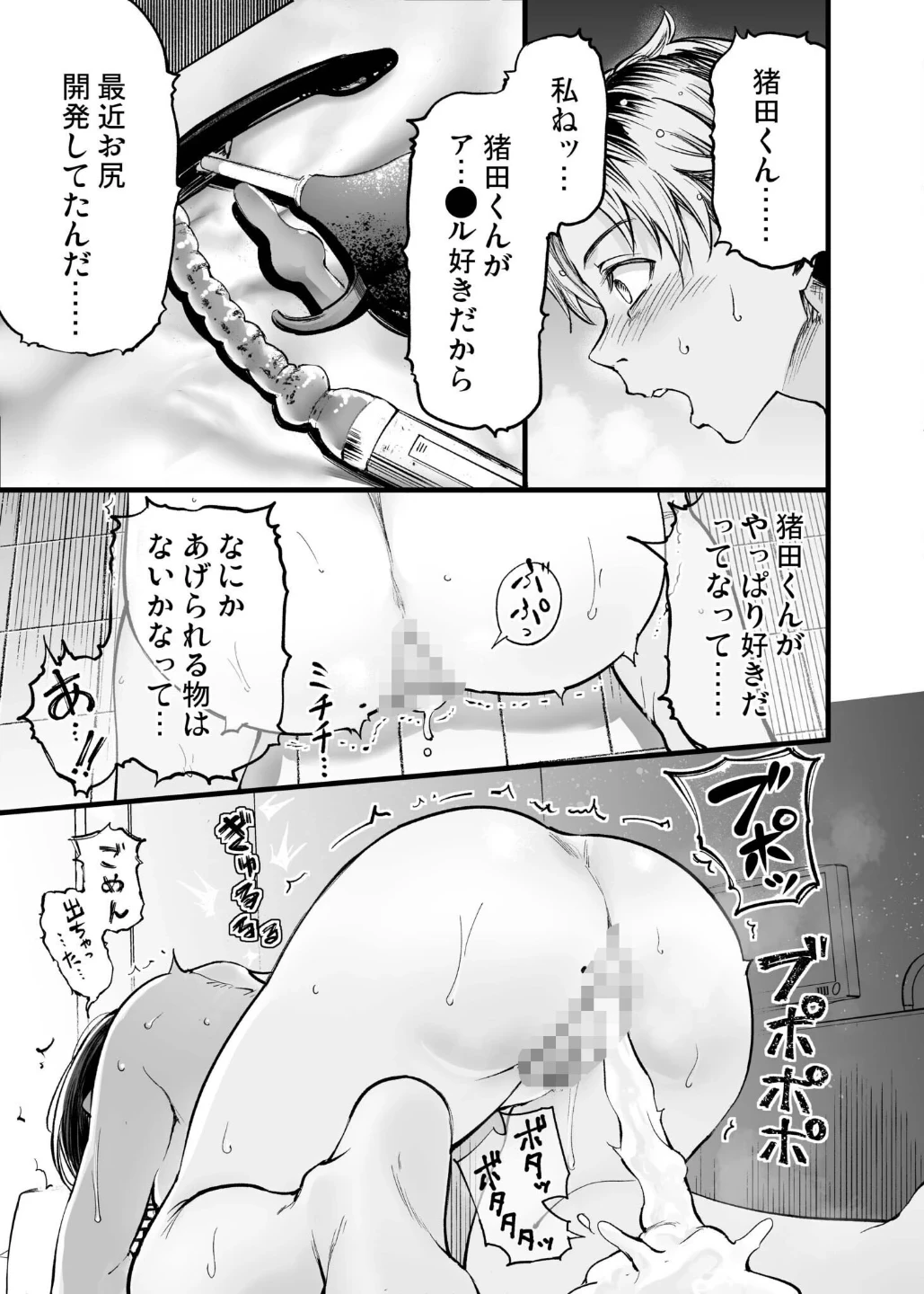 ふたりが幸せになっていく姿を見るくらいなら死んだほうがいい。(単話) 画像2